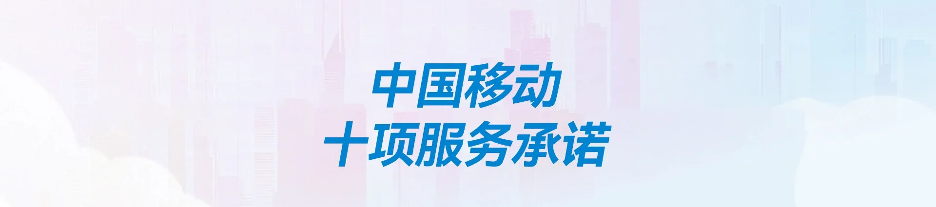 保亭移动宽带
