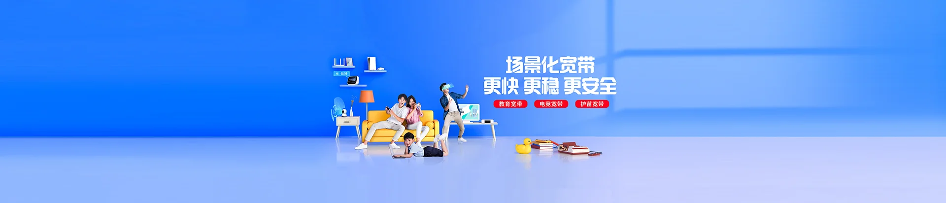 保亭移动宽带